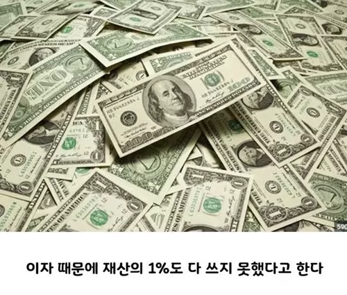 초 고액 복권 당첨자가 1년간 흥청망청 쓴 결과