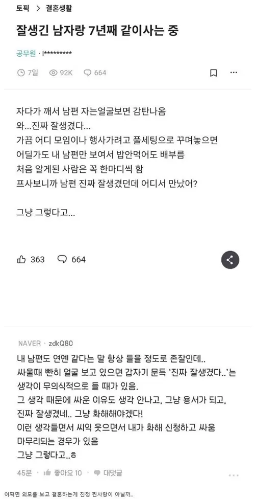 그냥 그렇다고