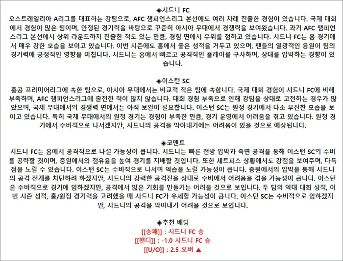 9월 19일 AFC 리그 투 4경기