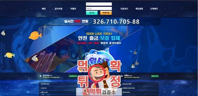 바다이야기 먹튀사이트 확정