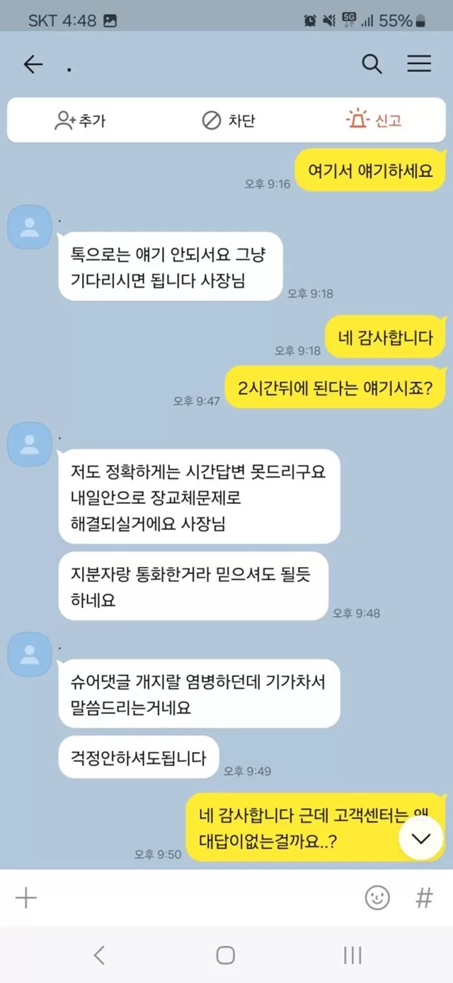 스투시 먹튀사이트 확정