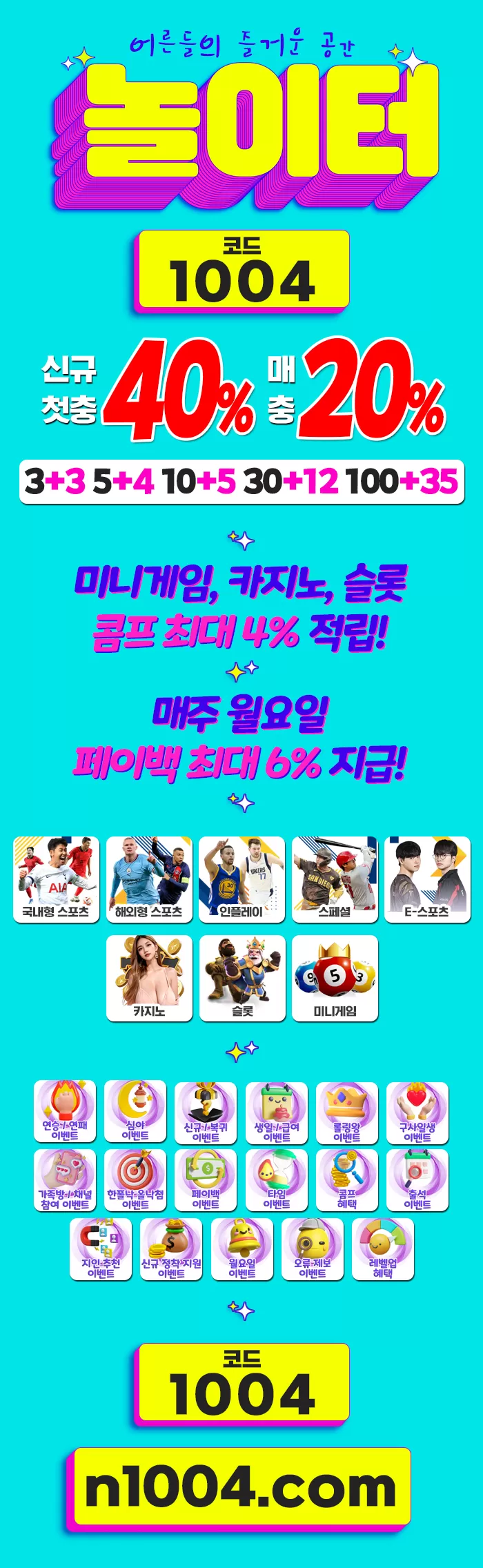 놀이터 먹튀 없는 안전 놀이터 스포츠토토 사이트 토토군 안전인증 사이트 놀이터