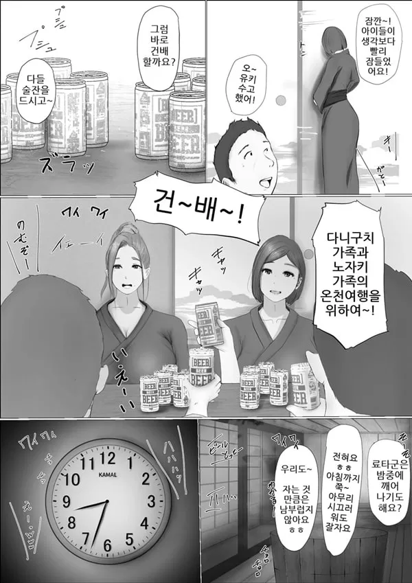 교환 이야기~ 1일차 - 1