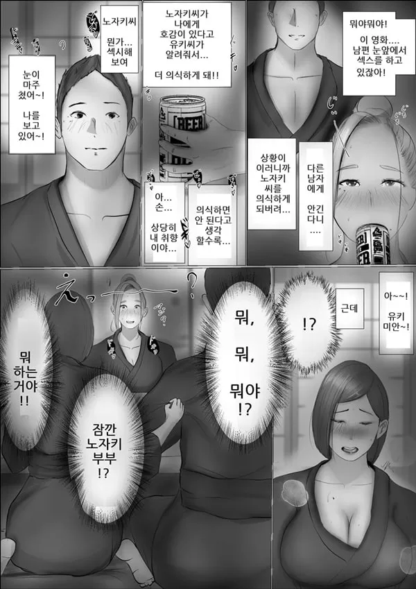 교환 이야기~ 1일차 - 1