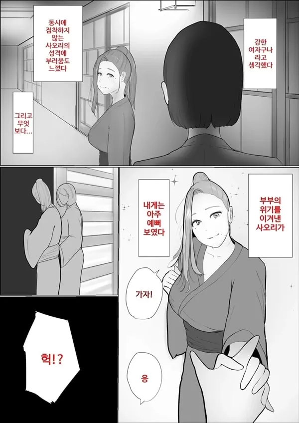 교환 이야기~ 3일차 - 1