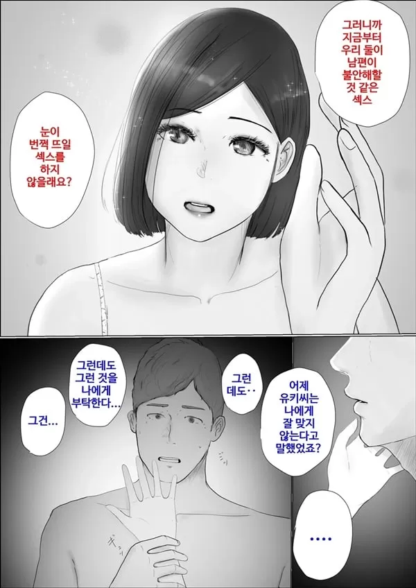 교환 이야기~ 3일차 - 1