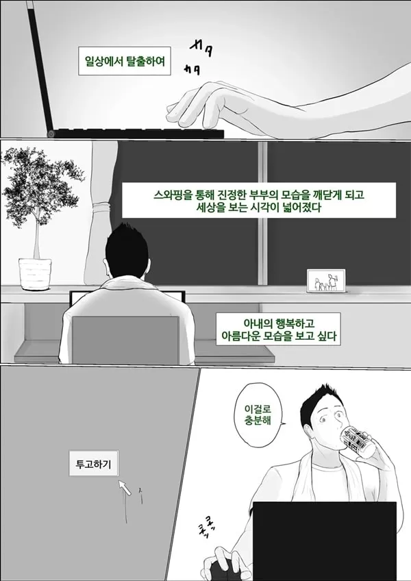 교환 이야기~ 3일차 - 2