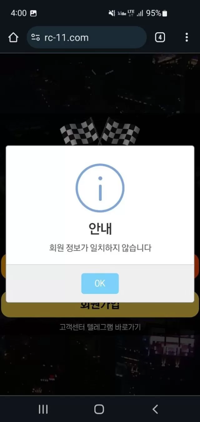 레이싱 먹튀 신고합니다