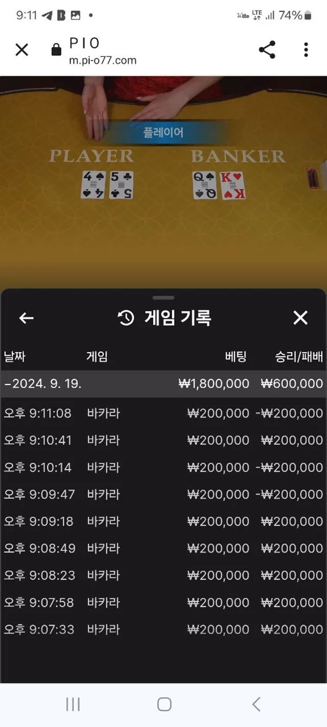 피오 먹튀사이트 확정