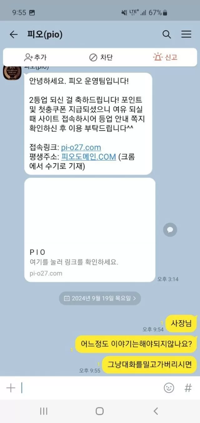 피오 먹튀사이트 확정