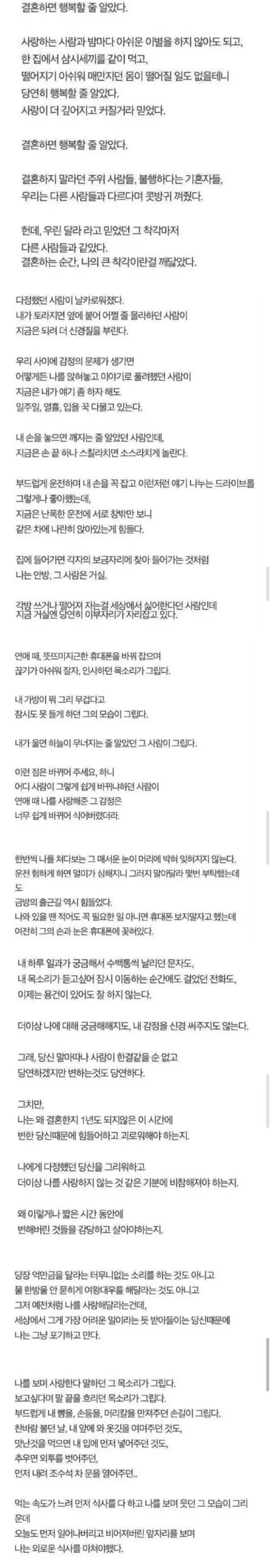 유부녀의 후회