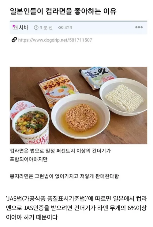 컵라면이 좋은 이유