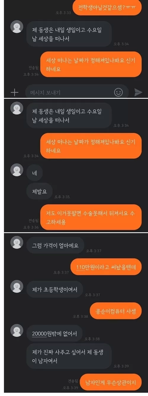 양심이 없는거냐?