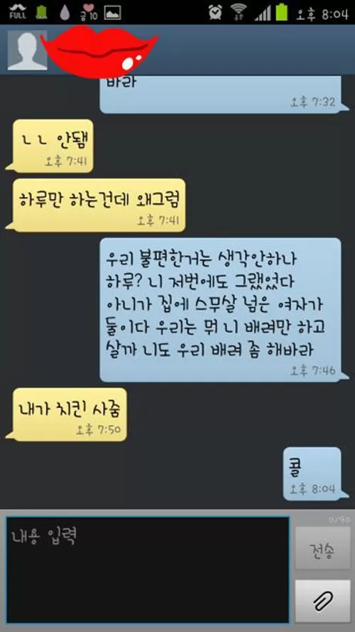 역시 치느님