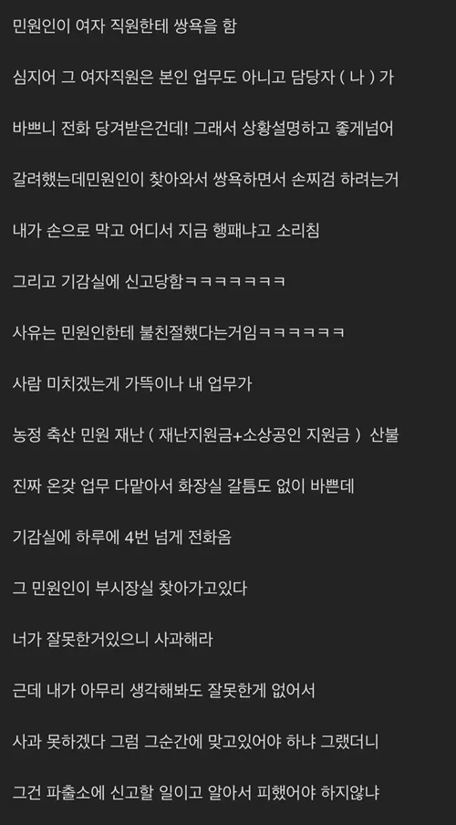 공무원 때려친 썰