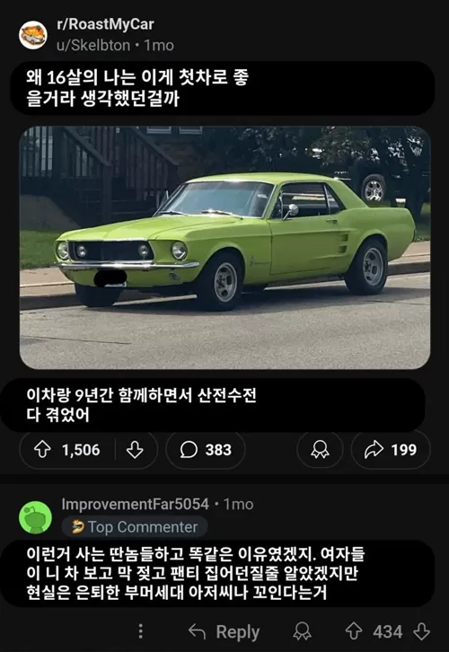 자동차 평가