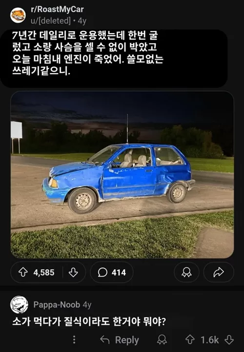 자동차 평가