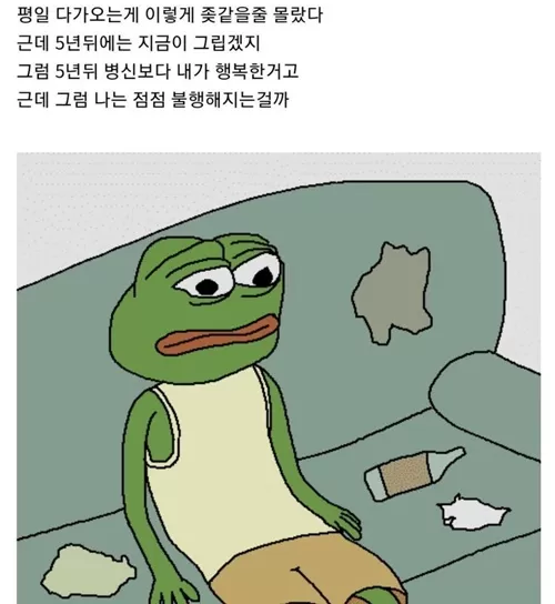 취업해보니