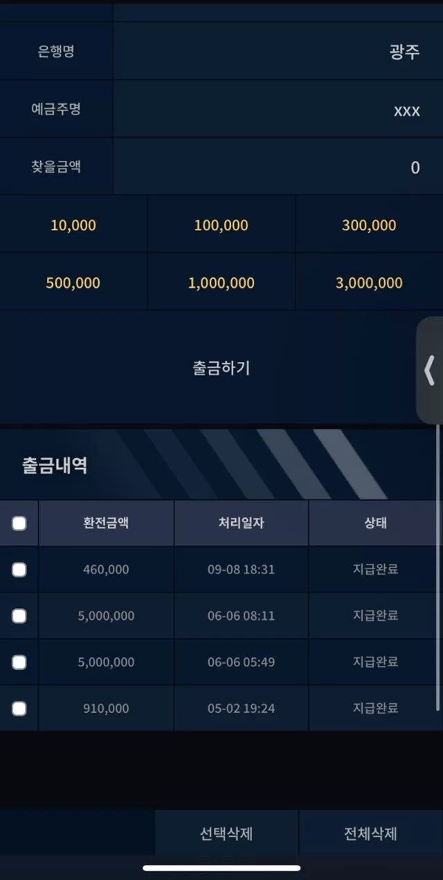 1bet1후기