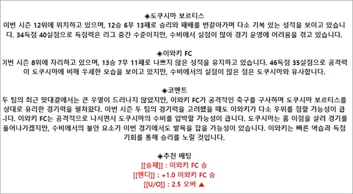 9월 22일 J2리그 5경기