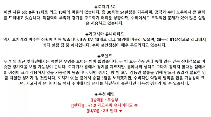 9월 22일 J2리그 5경기