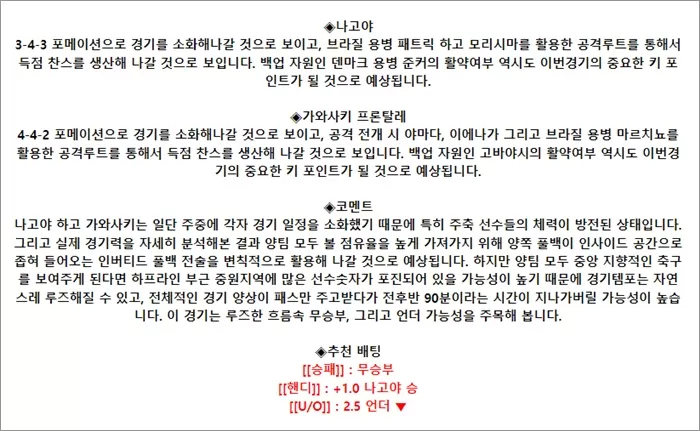 9월 22일 J1리그 6경기