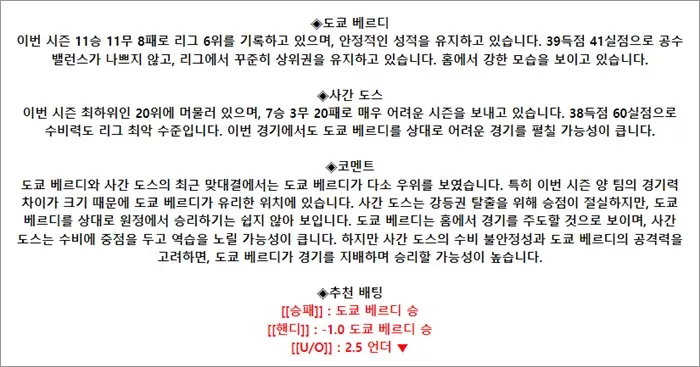 9월 22일 J1리그 6경기