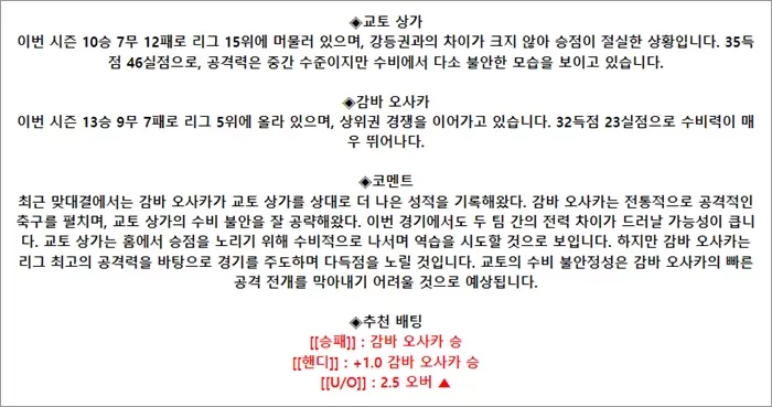 9월 22일 J1리그 6경기