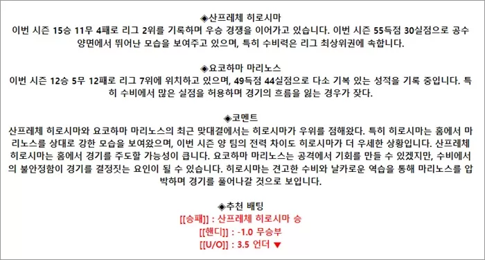 9월 22일 J1리그 6경기