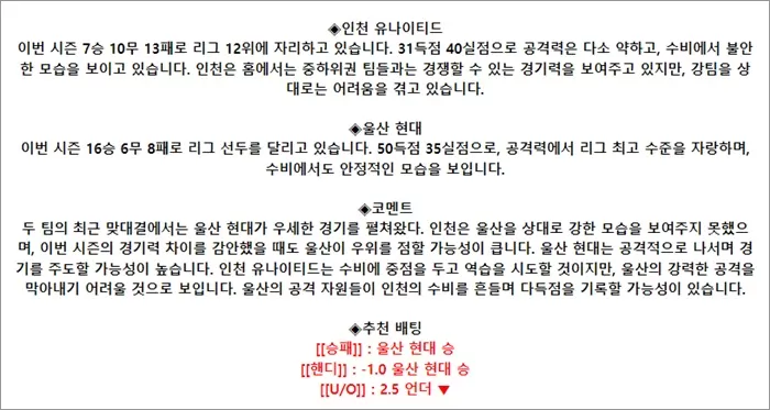 9월 22일 K리그1 4경기