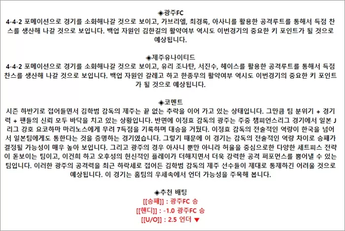 9월 22일 K리그1 4경기