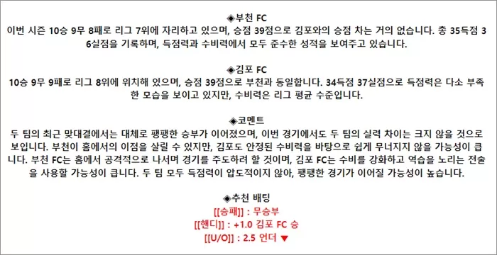 9월 22일 K리그2 3경기