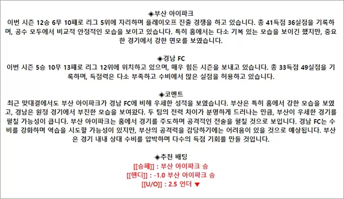 9월 22일 K리그2 3경기