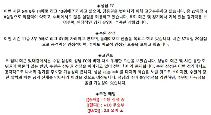 9월 22일 K리그2 3경기