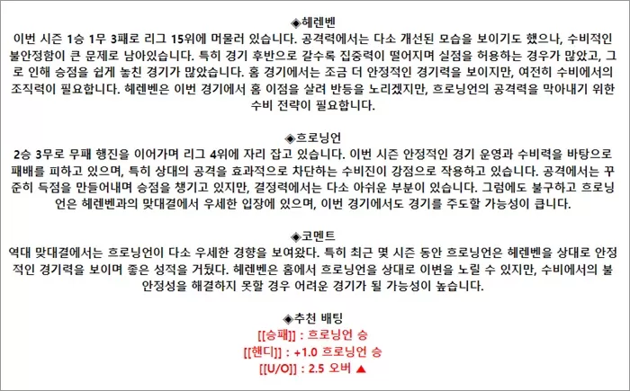 9월 22일 에레디비 4경기