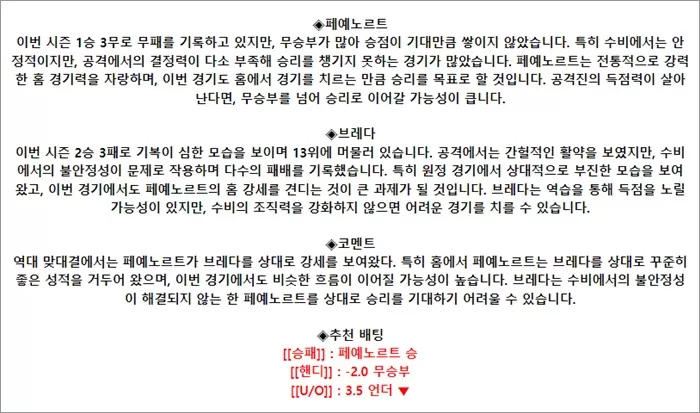 9월 22일 에레디비 4경기