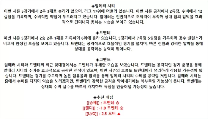 9월 22일 에레디비 4경기