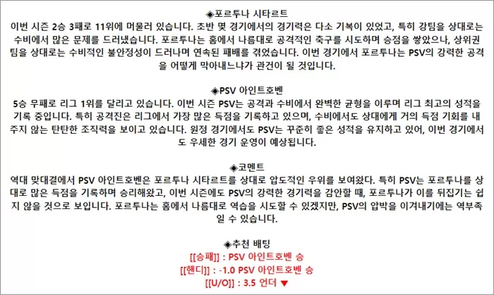 9월 22일 에레디비 4경기