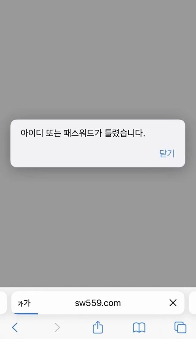 새우 먹튀사이트 확정