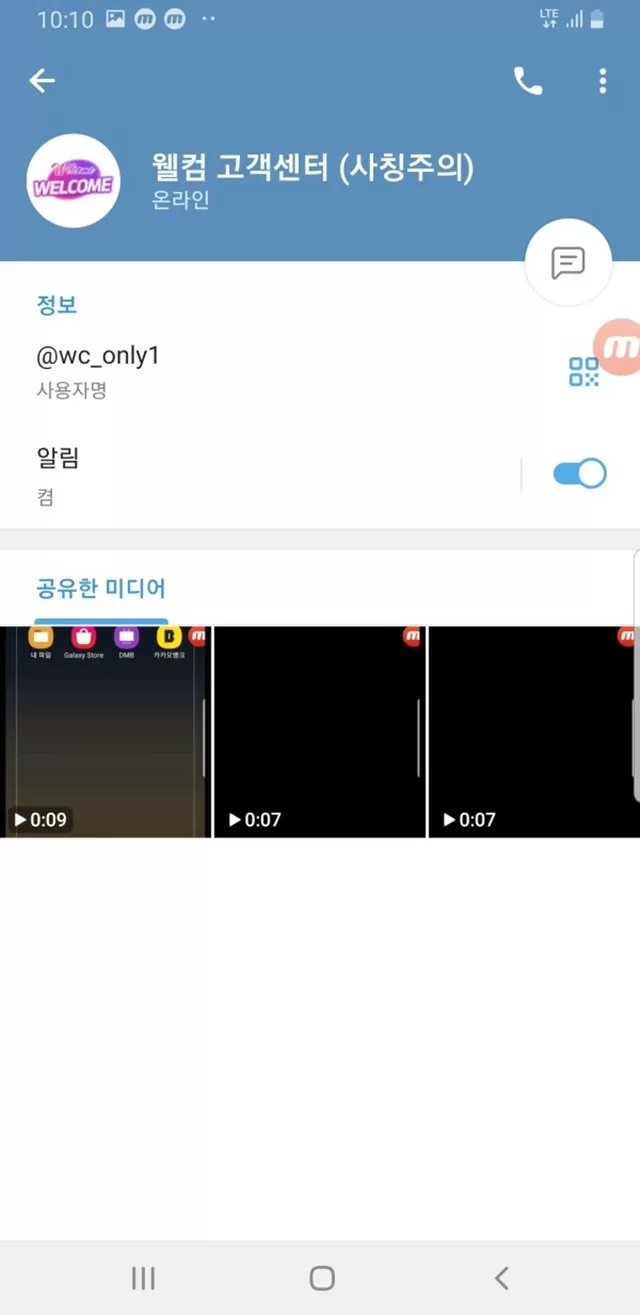 웰컴 개먹튀 신고합니다