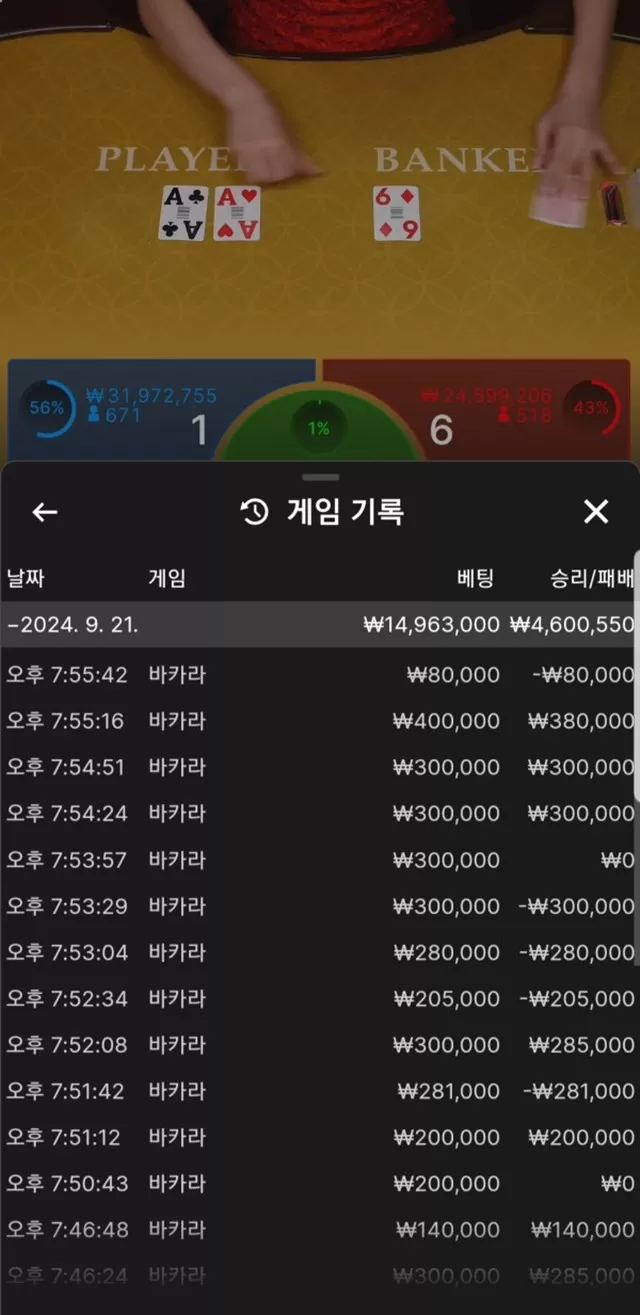 웰컴 개먹튀 신고합니다