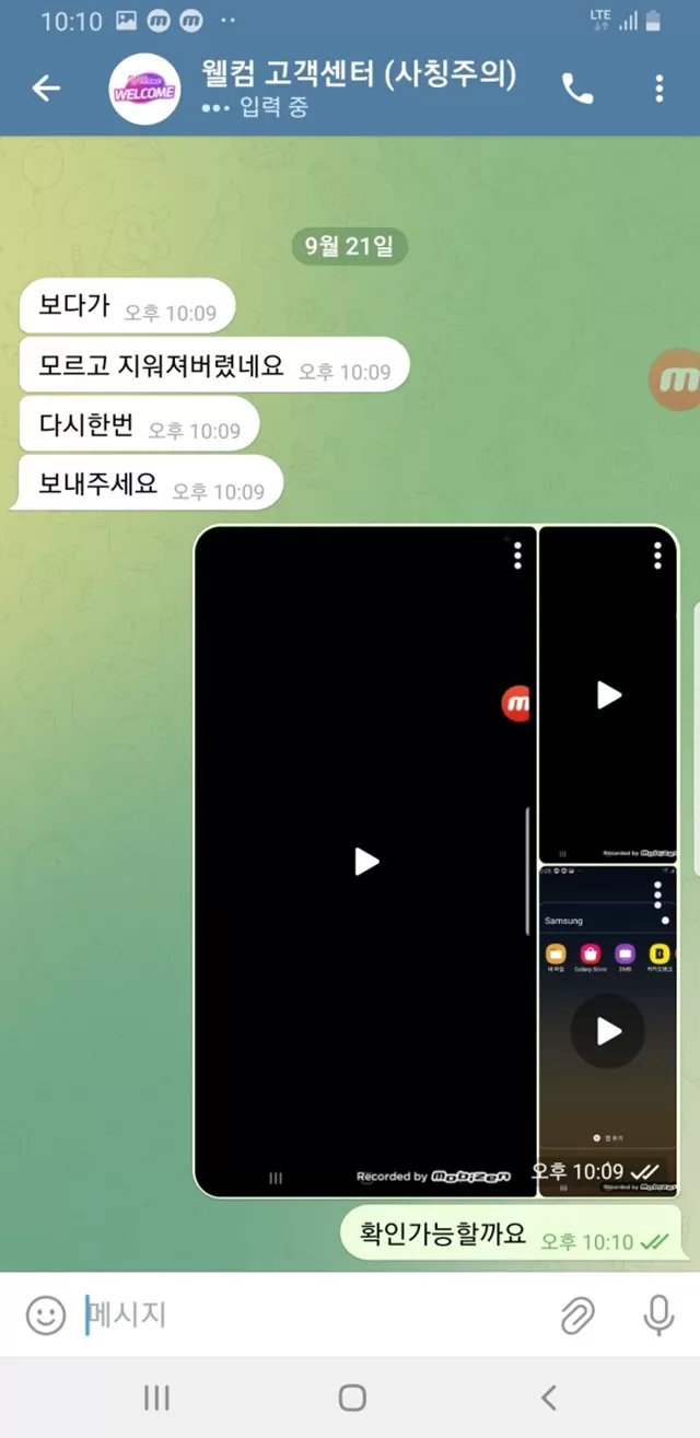 웰컴 개먹튀 신고합니다