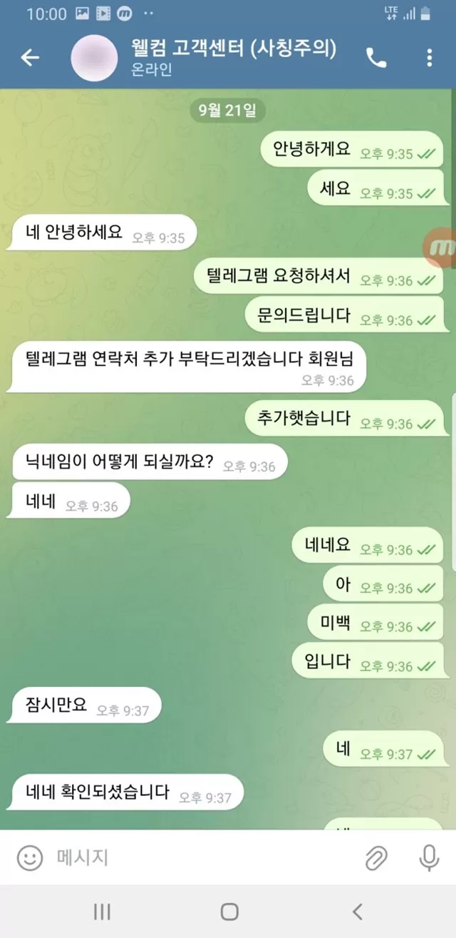 웰컴 먹튀사이트 확정