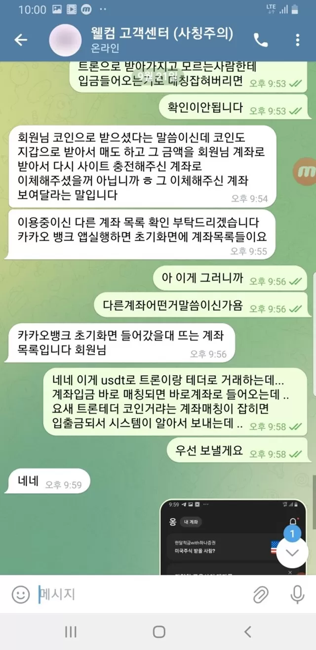 웰컴 먹튀사이트 확정