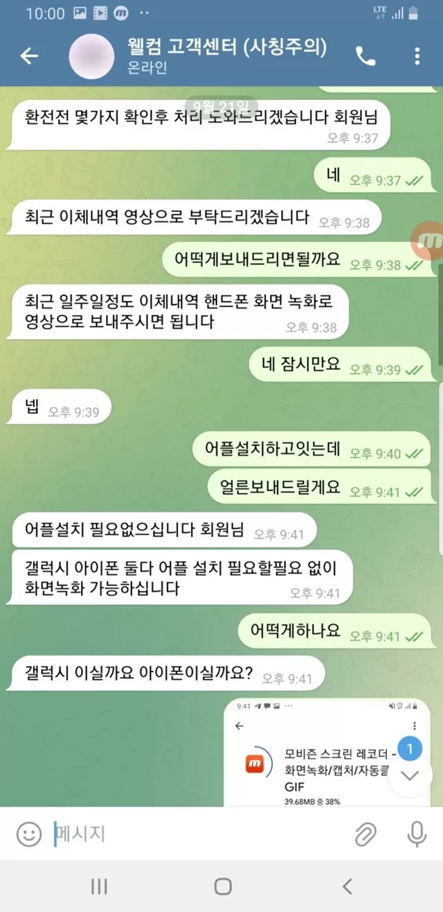 웰컴 먹튀사이트 확정