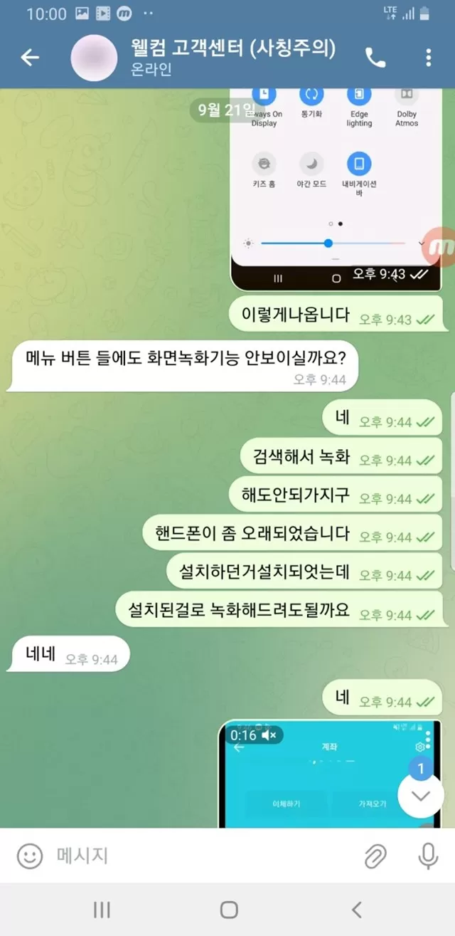 웰컴 먹튀사이트 확정