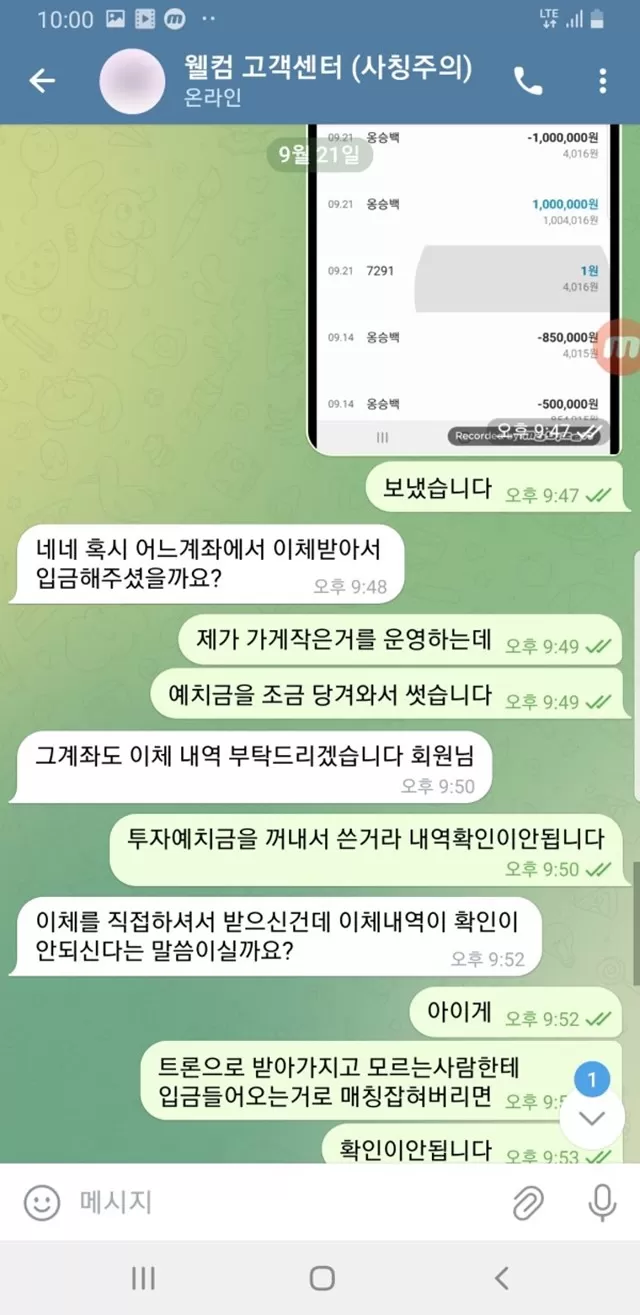 웰컴 먹튀사이트 확정