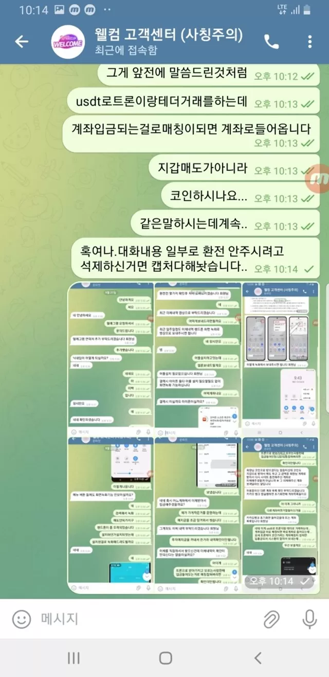 웰컴 먹튀사이트 확정