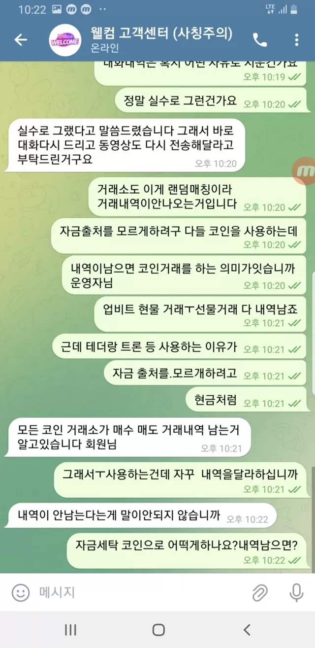 웰컴 먹튀사이트 확정