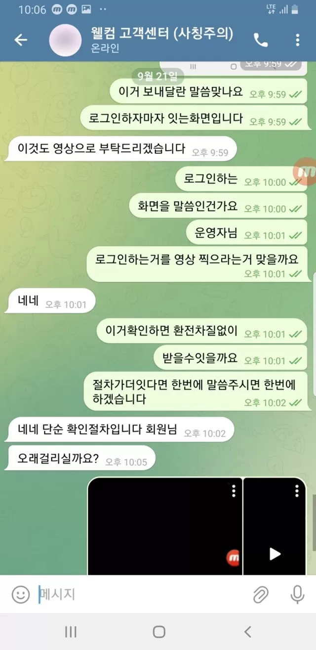 웰컴 먹튀사이트 확정